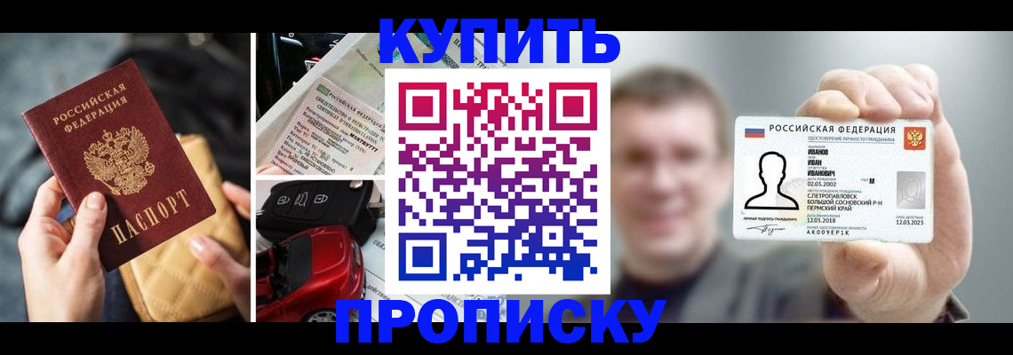 временная регистрация для школы в Немане