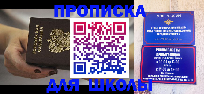 прописка законно в Немане