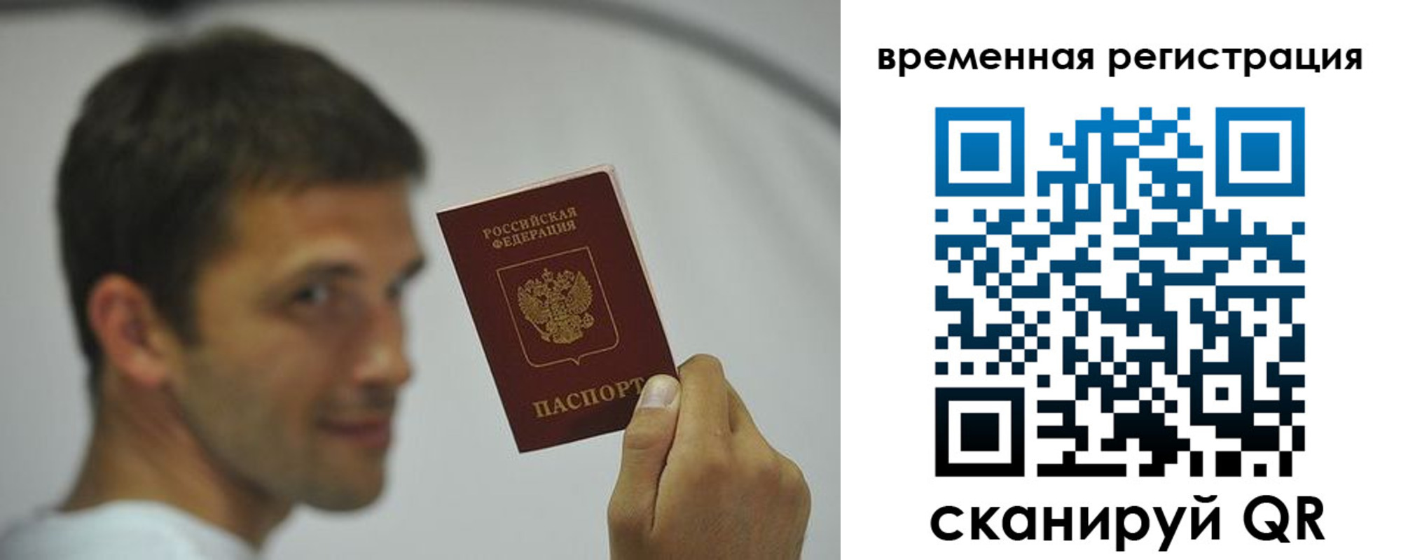 временная регистрация поиск в Немане