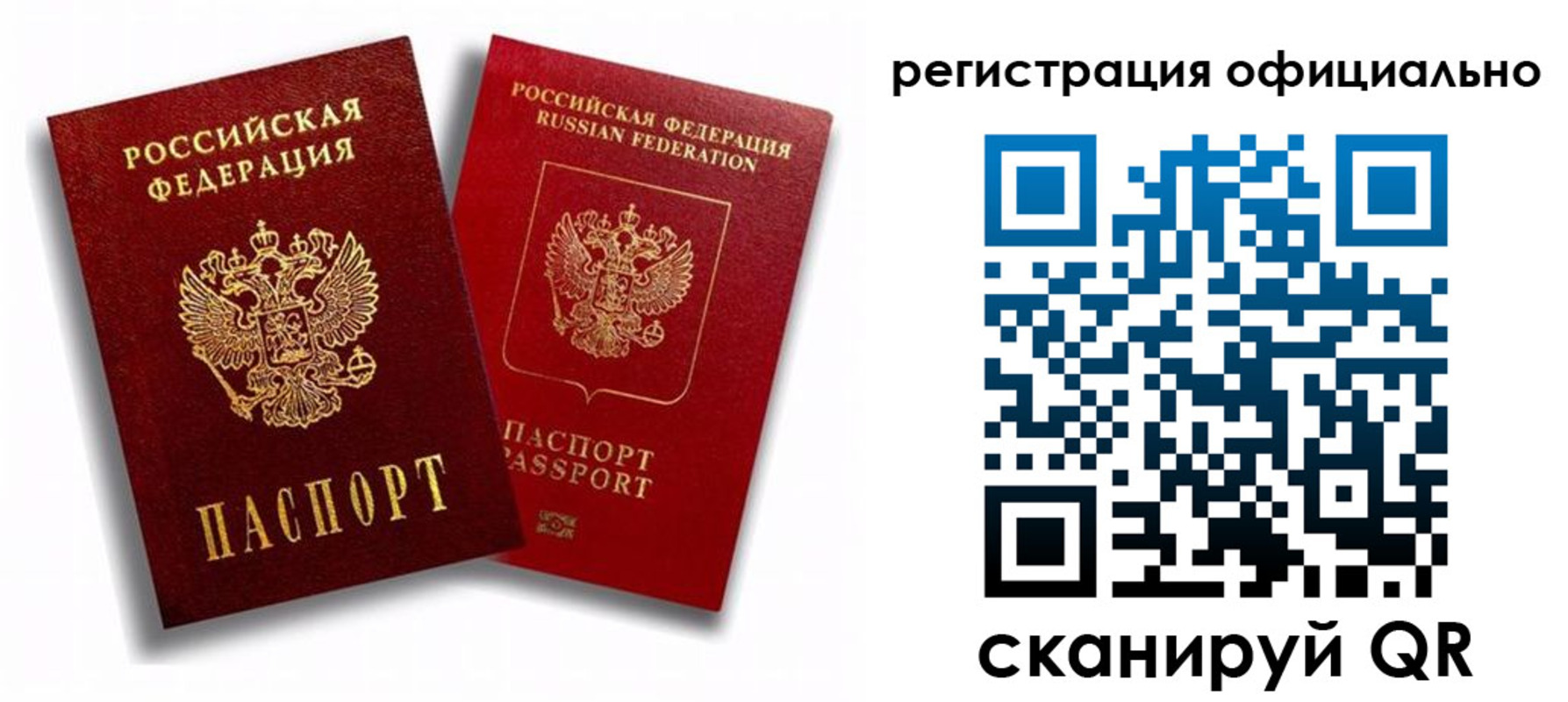 временная регистрация в квартире в Немане