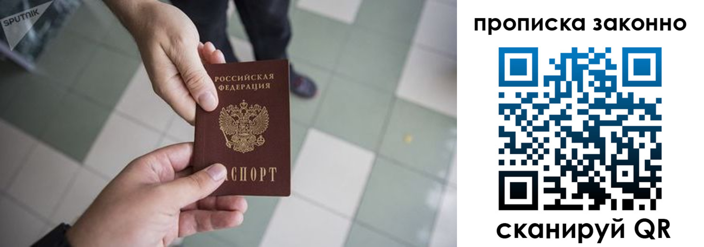 временная регистрация для школы в Немане