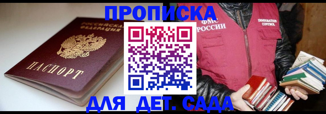 временная регистрация надежно в Немане