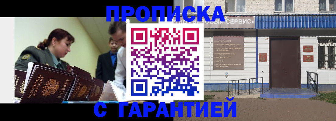 временная регистрация законно в Немане