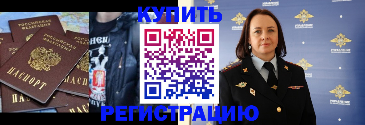 временная прописка в Немане