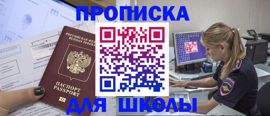 временная регистрация законно в Немане