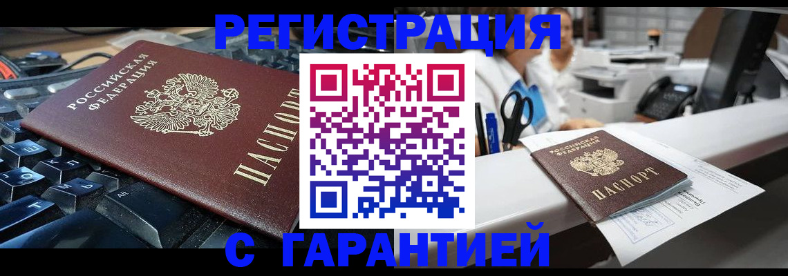 временная прописка в Немане